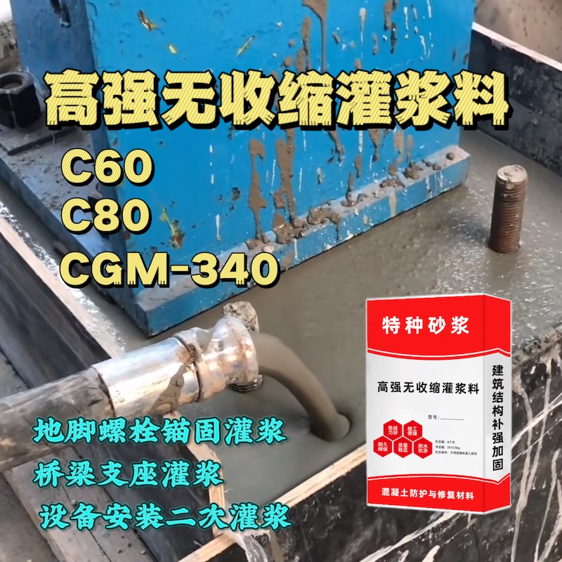 内乡灌浆料施工需要振捣吗？